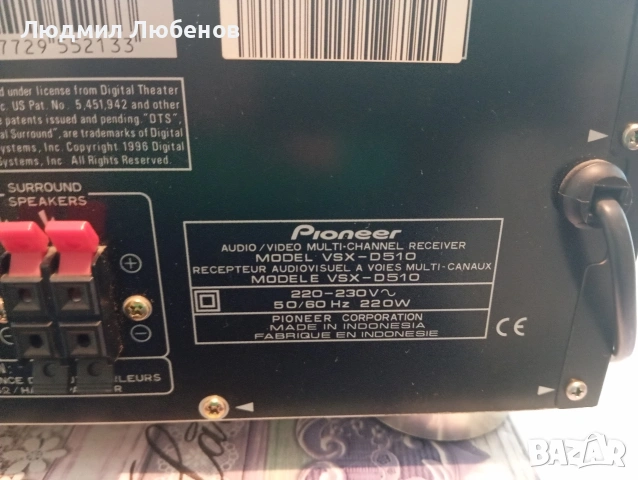 Ресийвър Pioneer VSX D510, снимка 6 - Ресийвъри, усилватели, смесителни пултове - 54823720