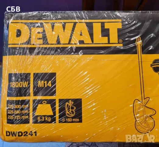 Миксер/Бъркалка/ DEWALT , снимка 5 - Миксери за бои - 55344860