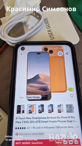 IPhone 17-клонинг, снимка 3 - Телефони с две сим карти - 55678881
