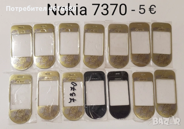Стъкла з Nokia 8800 Sirocco,Carbon,Arte,8600,7500,7900,N96,N93i,7370,E71,E72,E66,E63,N76,N90,N72,E52, снимка 10 - Резервни части за телефони - 52812114