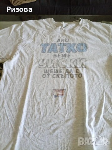 Подарявам мъжки блузи, р/р ХХЛ, снимка 5 - Тениски - 54244047