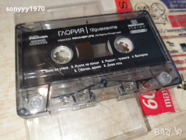 ГЛОРИЯ-ORIGINAL TAPE 2005261916H2E6R, снимка 9 - Аудио касети - 54620528
