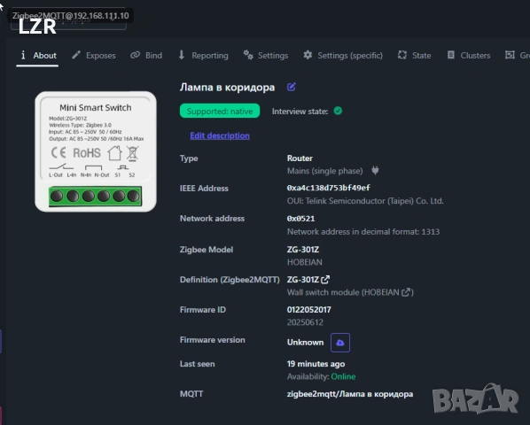 Zigbee Реле, Zigbee 2 MQTT, снимка 2 - Друга електроника - 54078600