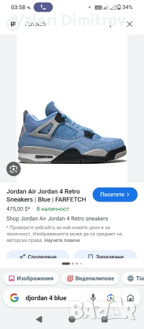 Jordan 4 retro sneakers blue, снимка 2 - Кецове - 55054340