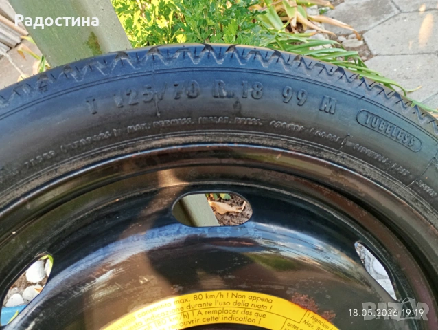Резервна гума , снимка 4 - Гуми и джанти - 54596645