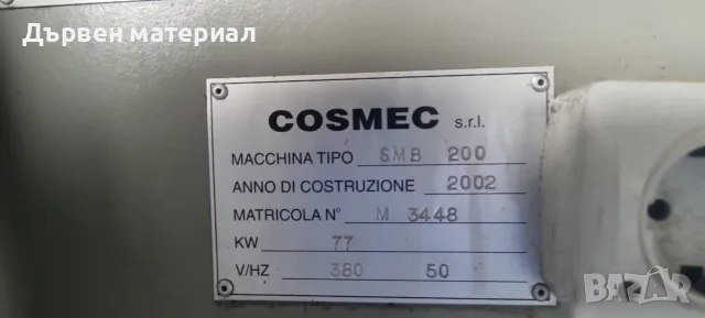 Промишлен двувалов многодисков / многолистов циркуляр “COSMEC”-Италия. , снимка 4 - Циркуляри - 55480982