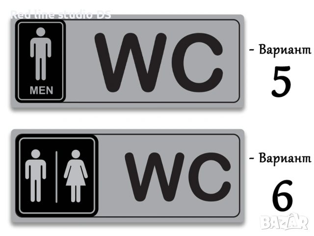 Табели за WC от АБС, снимка 4 - Арт сувенири - 54113547