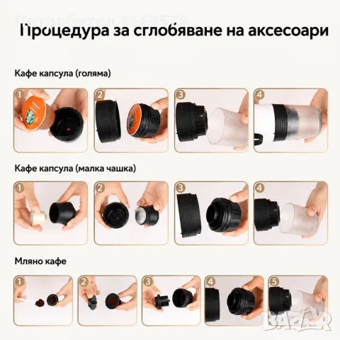 Преносима еспресо машина 3 в 1 с USB зарядно, 20 бара , снимка 7 - Кафемашини - 55381392
