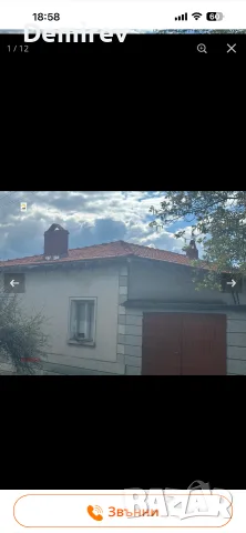 къща в Могилино област Русе, снимка 3 - Къщи - 55348301