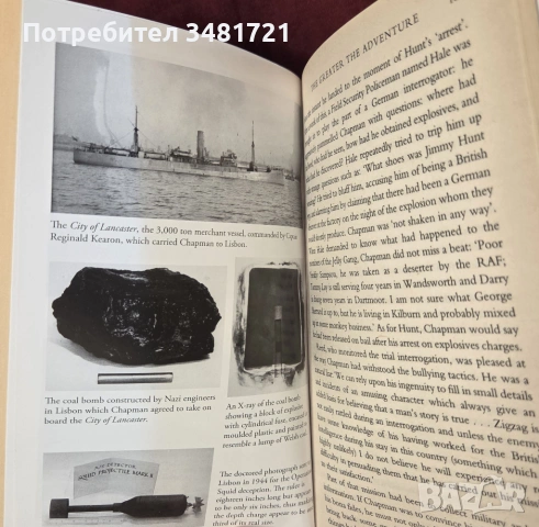 Агент Зигзаг - двойният агент през ВСВ / Agent Zigzag. The True Wartime Story of Eddie Chapman, снимка 6 - Художествена литература - 54168262