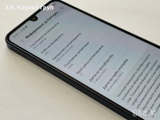 Samsung Galaxy A16 – 128GB / 4RAM, снимка 5 - Samsung - 54943958