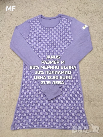 МЕРИНО ВЪЛНА ЗА ЖЕНИ РАЗМЕР М , снимка 2 - Спортни екипи - 54758233