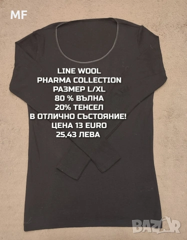 МЕРИНО ВЪЛНА ЗА ЖЕНИ В РАЗМЕР L, XL, снимка 4 - Спортни екипи - 54758271