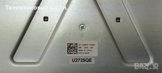 Dell U2725QE със счупен екран LM270WRA(SS)(A1)/24N022-1M/24M019-1M/6870C-1049A/6916L-3778A, снимка 17 - Части и Платки - 55101947