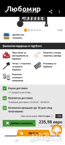 MasterCook - Барбекю на дървени въглища Friend с двойна скара и регулируема кошница, Барбекю , снимка 2 - Барбекюта - 55423456