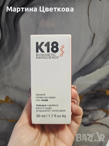 Възстановяваща маска за коса К18