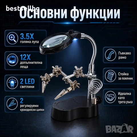 Мощна стъклена настолна лупа лед осветление свободни ръце за запояване, снимка 2 - Поялници и запояване - 29263654