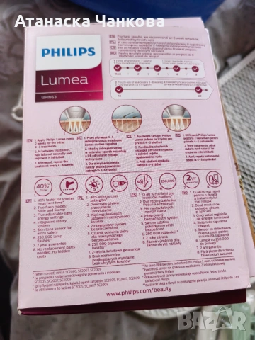 Фотоепилатор Philips Lumea Prestigue BRI953, снимка 3 - Епилатори - 54097784