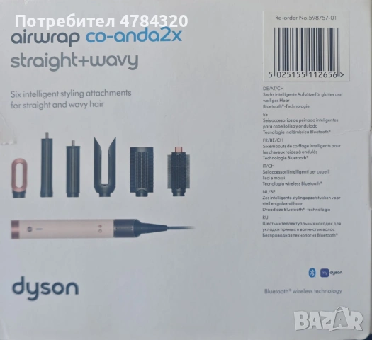 DYSON аrwrap Co-anda2x Straight+Wavy– Много приставки, функции + Bluethooth, ЧИСТО НОВO, снимка 9 - Сешоари - 54146596