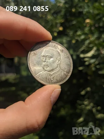 1914 Republic of China Yuan Shih Kai "Yuan Big Head" Silver Dollar Coin Yr3, снимка 4 - Нумизматика и бонистика - 55509620
