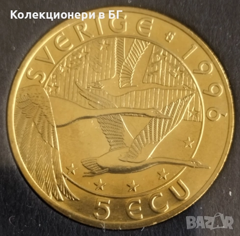 5 ЕКЮ 1996 ГОДИНА - ШВЕЦИЯ /виж описанието/, снимка 5 - Нумизматика и бонистика - 54779620