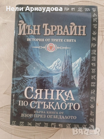 Книги на различни цени, снимка 2 - Художествена литература - 55152108