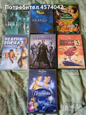 Филми и анимации на DVD
