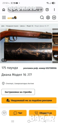 Въздушна пушка Diana mod 16, снимка 8 - Въздушно оръжие - 55193805