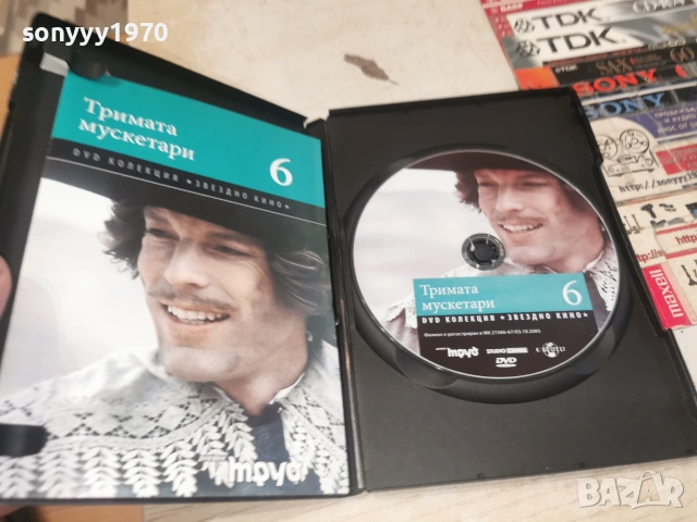 ТРИМАТА МУСКЕТАРИ ДВД 2406261121L1, снимка 2 - DVD филми - 55023848