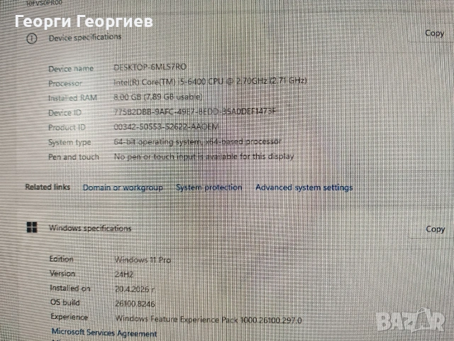Офис компютър: i5 6400, 8GB DDR4, 500GB SSD, 400W, снимка 3 - За дома - 54246260