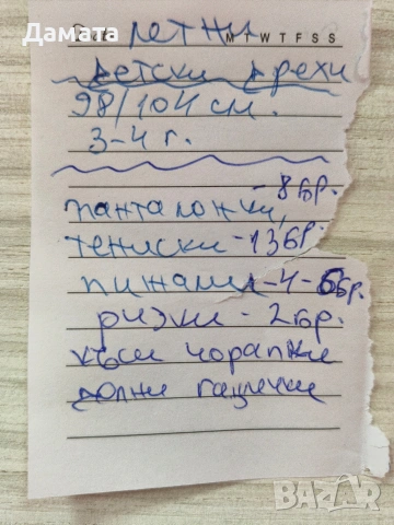 Детски летни дрехи за момче-98/104 см, снимка 5 - Детски комплекти - 54718196