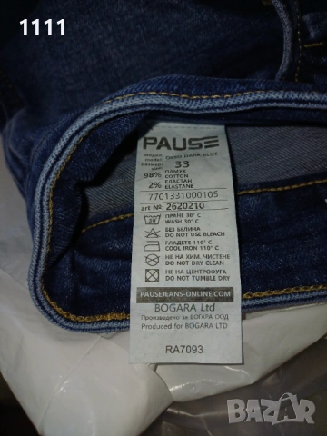 Pause jeans, снимка 4 - Дънки - 54592981