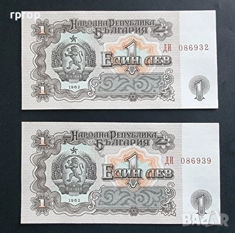 България.
1 лев .1962 г.
UNC. 2 бройки., снимка 2 - Нумизматика и бонистика - 44348145