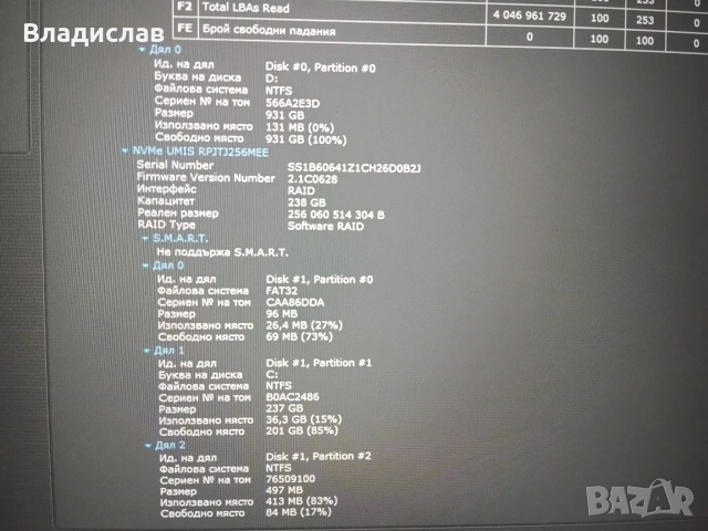 Asus S15 S530FN Intel i7/8GB/256GB SSD/1TB HDD/Nvidia MX150 2GB/отлична батерия/чанта, снимка 13 - Лаптопи за работа - 55229791