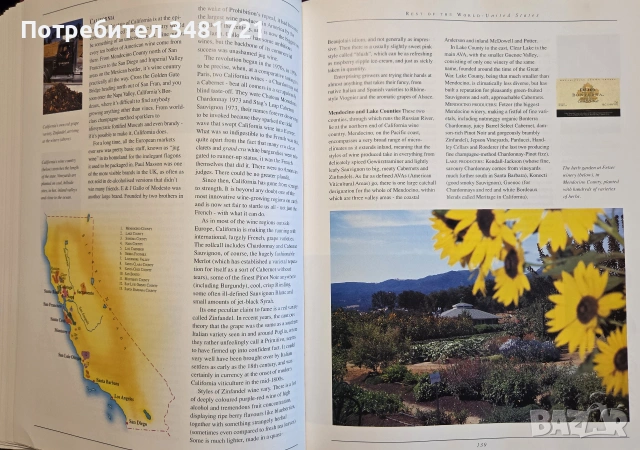 Голяма енциклопедия на виното, бирата и алкохолните напитки / The Ultimate Encyclopedia of Wine, Bee, снимка 12 - Кулинария - 55065019