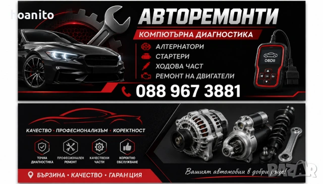 Автодиагностина 