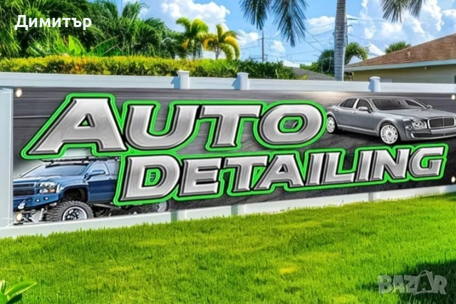 Автодетайлинг във Велико Търново , снимка 2 - Полиране - 54370586