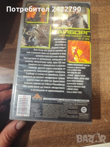 Видео касета , снимка 2 - Други жанрове - 54092474