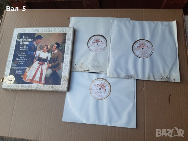 Плочи - 3 броя , плоча , класика , СМЕТАНА - като нови