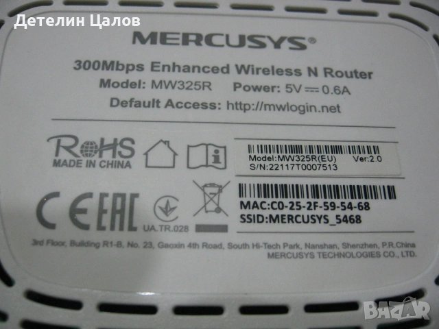 Два рутера TP-Link и Mercusys, снимка 5 - Рутери - 55259677