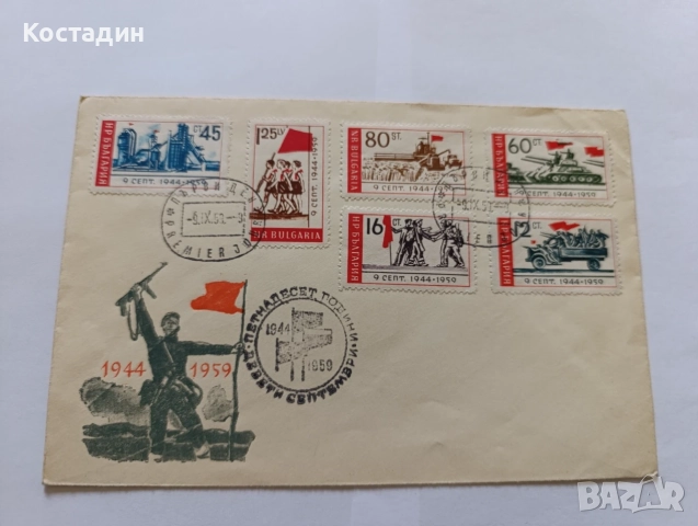 Пощенски пликове България 2, снимка 13 - Филателия - 55419842
