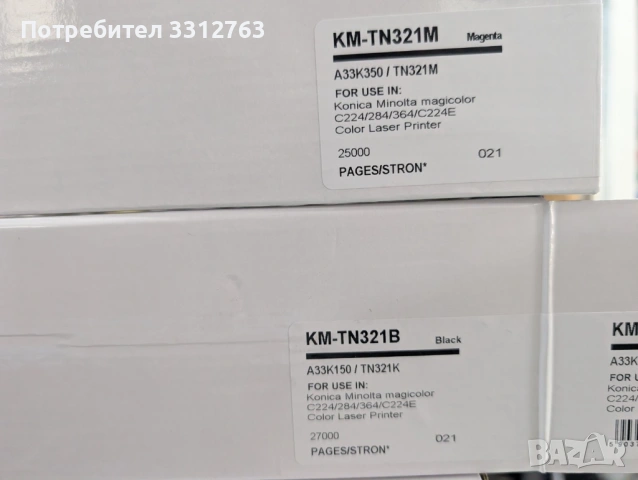 4бр. Тонер за Konica Minolta CMYK - TN321 Bizhub C224 C284 C364 C224E - A33K150, снимка 2 - Консумативи за принтери - 54759350