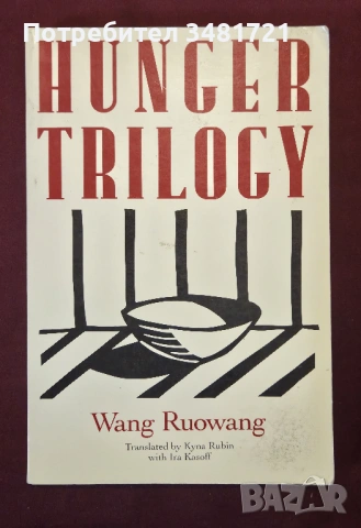 Протести, движения - история, тенденции [11 книги], снимка 11 - Художествена литература - 53980445