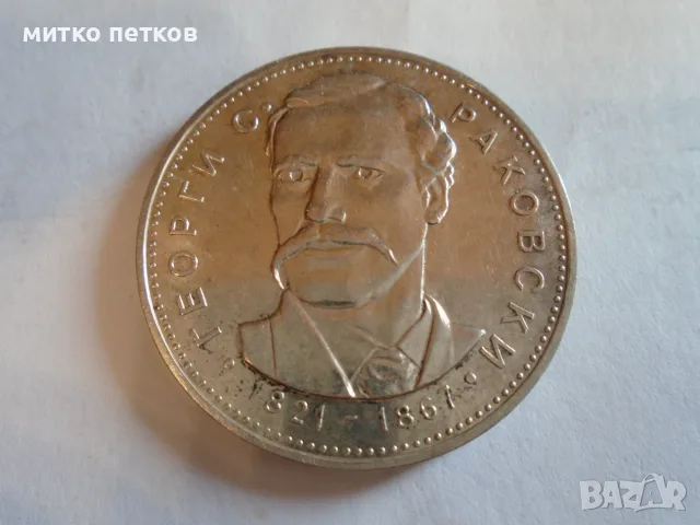 5 лева 1971 сребро, снимка 4 - Нумизматика и бонистика - 55650504