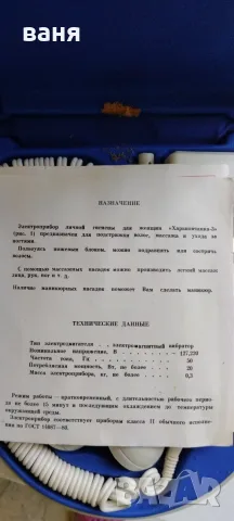 колекционерска стара самобрасначка от соца, снимка 2 - Колекции - 55421753