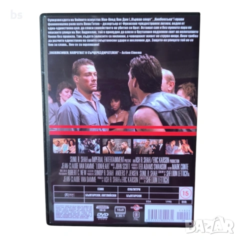 Лъвско сърце DVD -R с бг аудио, снимка 2 - DVD филми - 54874014