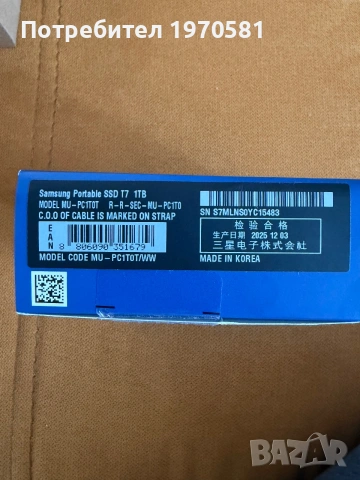 Samsung T7 Shield 1TB, снимка 5 - Външни хард дискове - 55068175