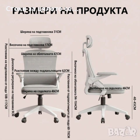 Офис стол с лумбална опора и облегалка за глава, до 150кг, снимка 3 - Столове - 54316025