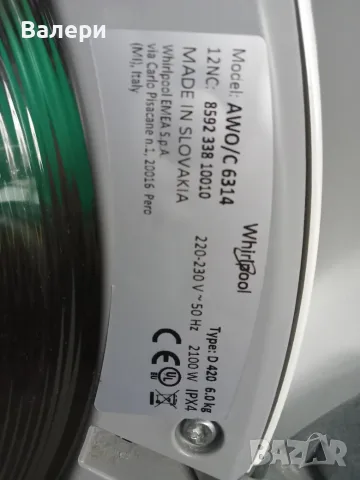 За части. Продавам пералня,Whirlpool’’A+++ AWO/C6314, снимка 3 - Перални - 55117157