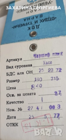 Спални пликове от бяло хасе , снимка 5 - Спално бельо - 54701143